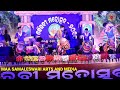 Kureful sanskrutik anusthan ii sambalpuri folk dance bhairabimahotsav2019 ii purunakatak