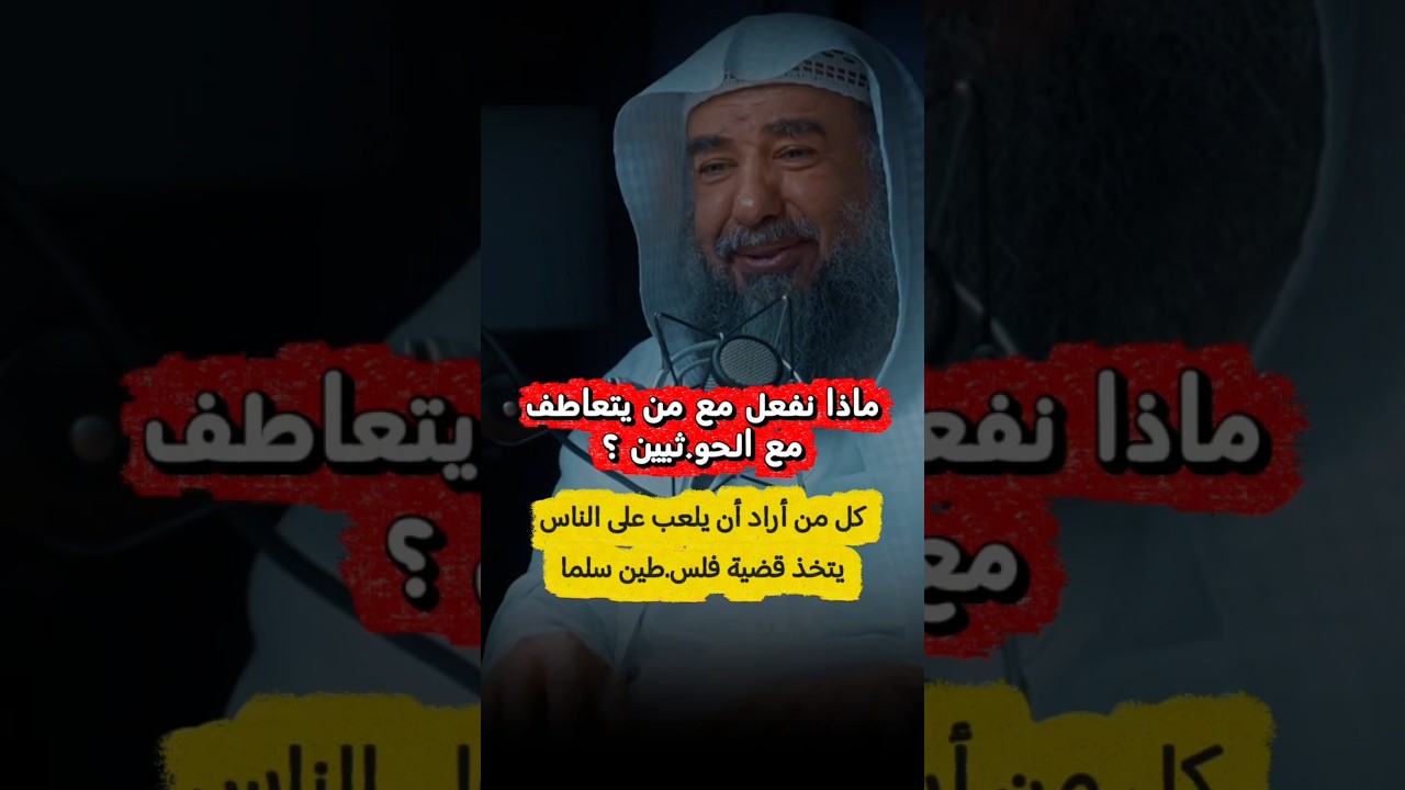 لي أقارب يتعاطفون مع الحوثيين ، كل من أراد أن يلعب على الناس يتخذ قضية فلسطي سلما | سليمان الرحيلي
