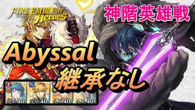 Feh Feヒーローズ 伝承英雄戦 光の聖者 ユリア インファナル 継承なし Lhb Julia Infernal No Si Youtube Feh Feヒーローズ 伝承英雄戦 光の聖者 ユリア インファナル 継承なし Lhb Julia Infernal No Si Youtube