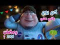 كم يوم باقي على شهر رمضان2026 العد التنازلي لشهر رمضان 2026 كم يوم باقي على شهر رمضان2026 العد التنازلي لشهر رمضان 2026