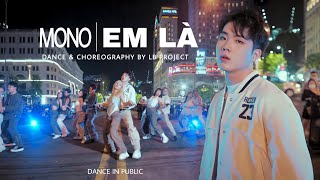 [LB] [1TAKE_DANCE IN PUBLIC] EM LÀ (MONO) | DANCE & CHOREOGRAPHY by LB PROJECT
