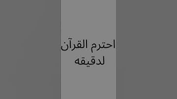 تلاوات جميله وخاشعه 🤲🏼♥️♥️ #ماهر_المعيقلي #قرآن #اكسبلور #الرحمن #لايك #المصحف