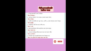 🙂বিসিএস সাধারণ জ্ঞান সাম্প্রতিক!#Bank/bcs/primary gk! 🙂#shorts👆#viralshorts 👈 #shortsvideo🙂#bank