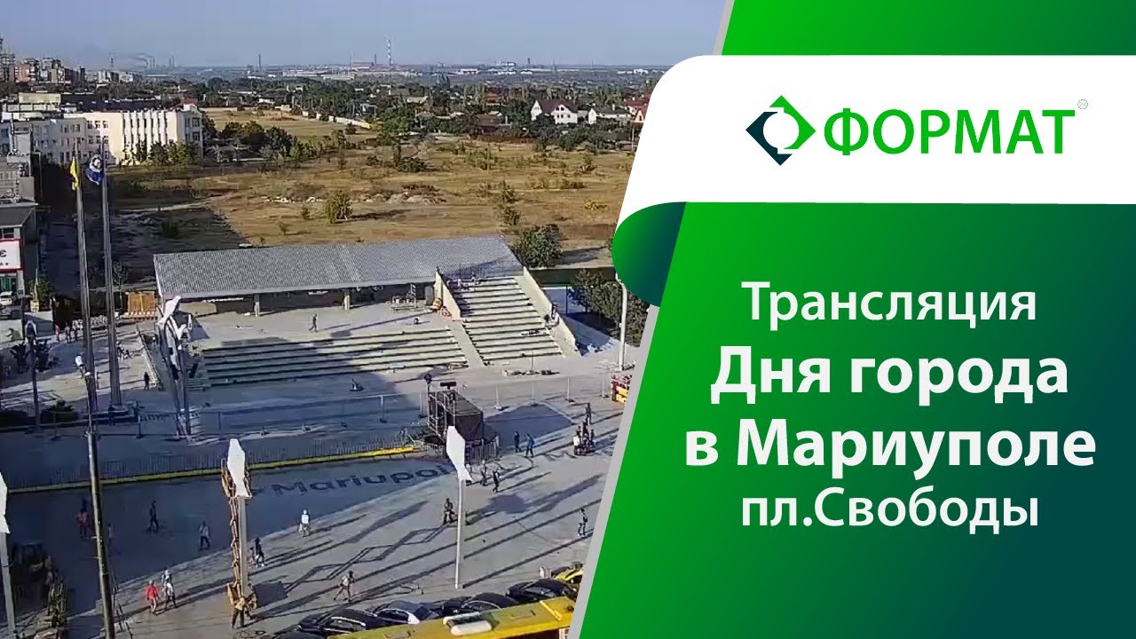 Площадь свободы в мариуполе