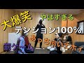 【テンション100%】【あっち向いてホイ】【罰ゲーム】テンション100%とあっち向いてホイで大爆笑#あっち向いてホイ#大爆笑#罰ゲーム#テンション100%