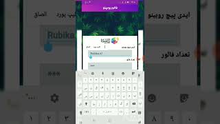 هک روبیکا با اپ ضیا پلاس