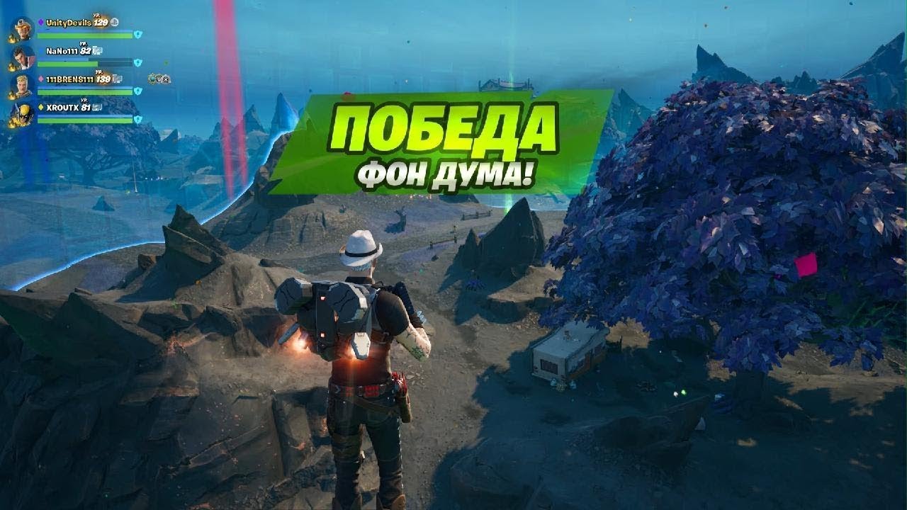 Карта og fortnite. Игра ледяной остров. Остров день дума фортнайт. Карта og fortnite. Остров день дума фортнайт.