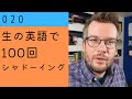 ★★★ 動画撮影を少し休んでいる理由について話している動画の中での一言です。【生の英語で100回シャドーイング/オーバーラッピング 020】難易度 ★★★