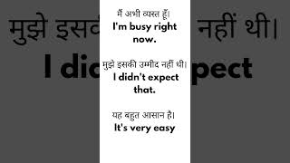 learn and speak 10 New Daily Use English Sentences | English Speaking Practice# yt shorts # shorts