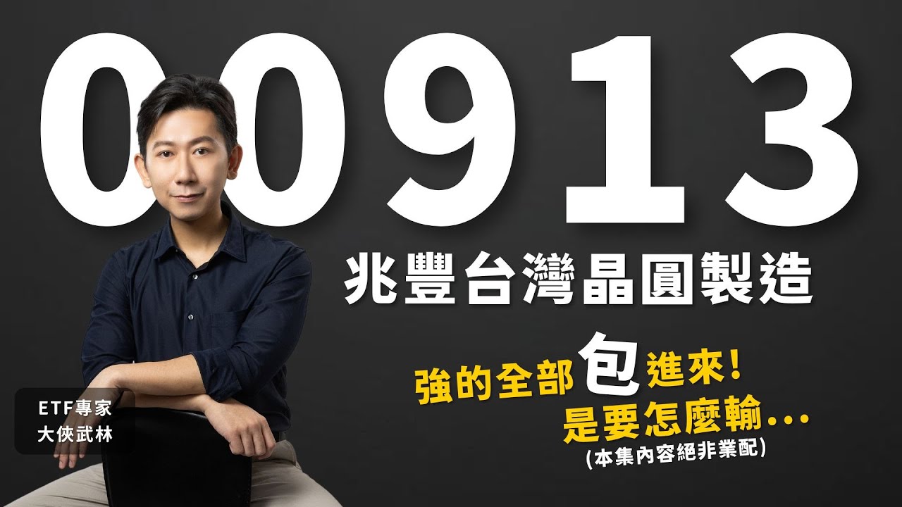 避險需求再起？投資黃金正當道！ETF 首選元大S&P黃金(00635U)？-大俠武林| CMoney投資網誌