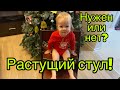 Купили растущий стул Конёк-Горбунок! Собираем, проверяем на прочность!