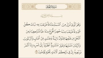 #صحح_قراءتك - كلمة مُشْتَبِهًا - الأية 99 سورة الأنعام
