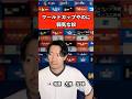 ワールドカップやのに弱気なヤツ　#サッカー #ワールドカップ #あるある