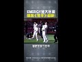 ENERGY登大巨蛋　唱跳《放手》超帥！ #Shorts