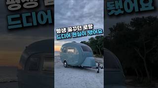 드디어 꿈꾸던 로망이 현실이 됐어요