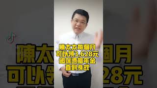 請領國保遺屬年金 未來能再領勞保年金嗎