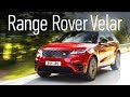 Первый тест кроссовера Range Rover Velar. Как едет самый красивый автомобиль в классе?