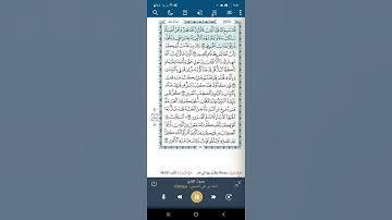 سورة آل عمران اية(١٨١)