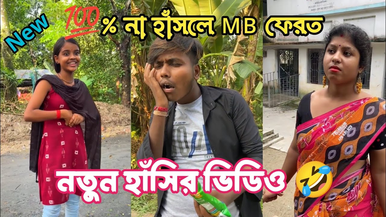Nonstop Funny Video 😜🤣 (পর্ব-৩৪)