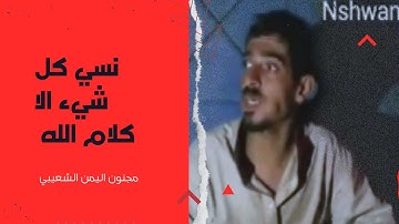 سورة الكهف بصوت #مجنون_سبحان_الله صوته عذب بدقه عاليه|Quran trending