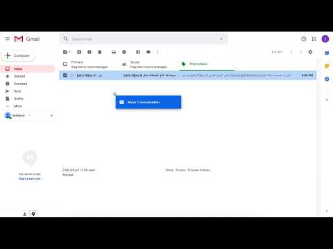 كيفاش اوصلوك الإيميلات من    