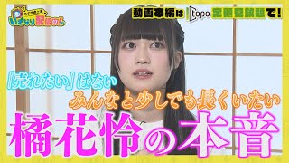 いぎなり東北産 東京インベーダー 豪華限定盤 橘花怜 サイン付 いぎ