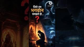 क्या भगवान एक Alien था? 😱 | Laboratory Hypothesis #shorts #history