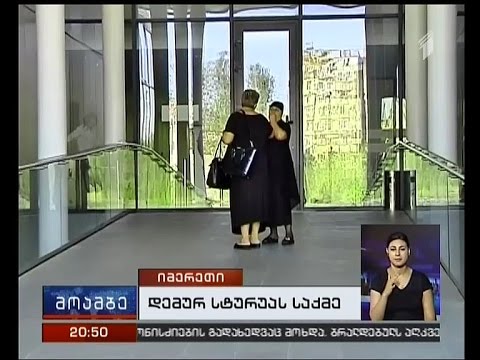 სტურუას საქმეზე დაკავებული პოლიციელის ადვოკატის განცხადება