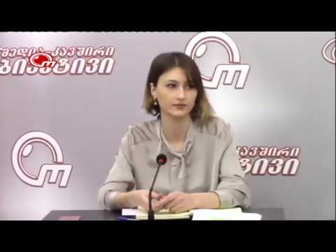 International Council of Economics and Law / ეკონომიკის და სამართლის საერთაშორისო საბჭო