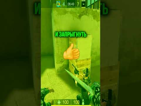 😮 ФИШКИ И ЛАЙФХАКИ В STANDOFF 2! #shorts
