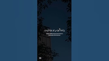 واستغفر الله إن الله كان غفورا رحيما | سورة النساء | الشيخ ياسر الدوسري #quran #ياسر_الدوسري