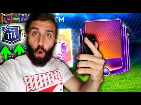 Видео: ПРОКАЧАЛ СОСТАВ 114 и MESSI 100 ОВР В FIFA MOBILE!