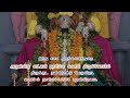 அருள்மிகு லட்சுமி நரசிம்மசுவாமி மற்றும் சோமேஸ்வரர் திருக்கோயில்,திருக்குட நன்னீராட்டு பெருவிழா