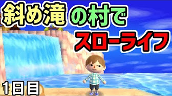 ２８ ふたば のとびだせどうぶつの森 Youtube