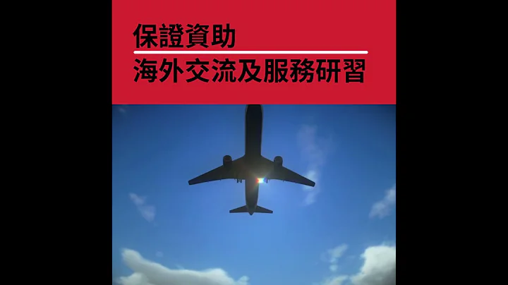 LU launches Distinguished Freshmen Package 嶺大設傑出本科新生計劃 - 天天要聞