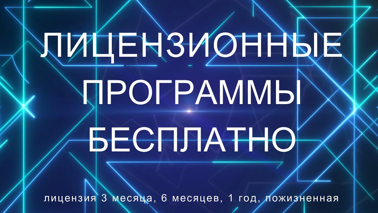 Форд скан лицензия бесплатно
