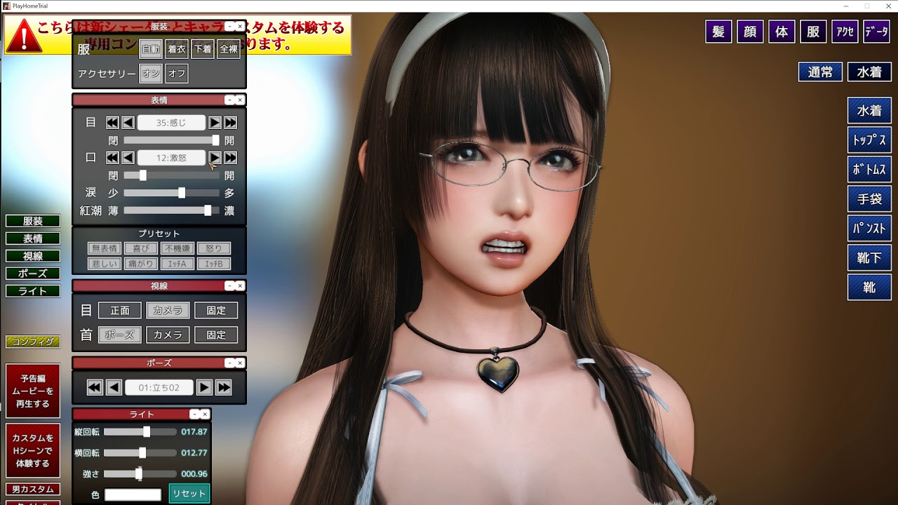 [Illusion] Musumakeup むすメイク～ Torrent