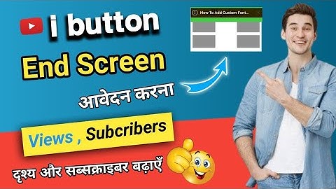 How To Add i Button & End Screen | i button aur end screen kaise lagein