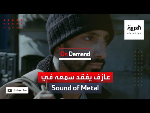   ريز أحمد عازف موسيقي يفقد السمع في   