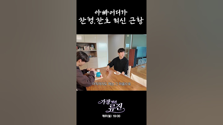 아어가 찬형, 찬호 2025년 근황 #아빠어디가