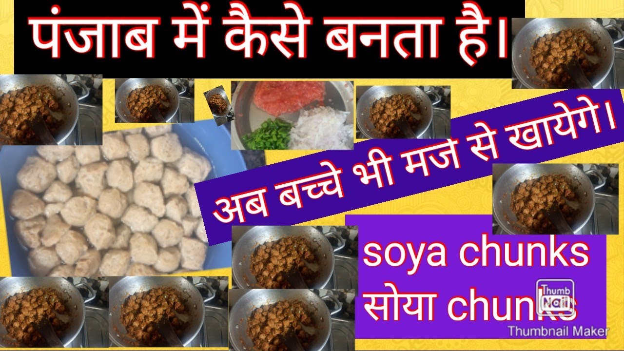 Restaurant style chilli soya।High Protein dish। recipe of soya chunks