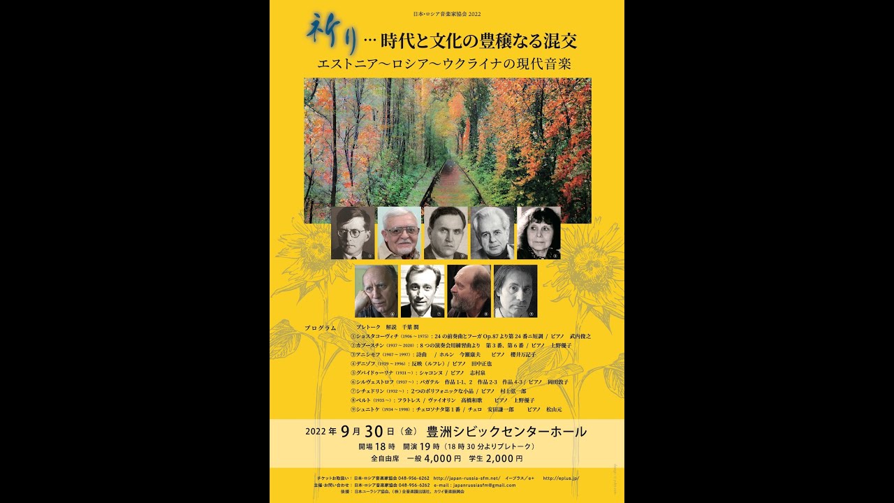 ピアノ武内俊之 ドミトリー・ショスタコーヴィチ：24の前奏曲とフーガ