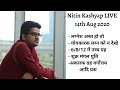 Nitin Kashyap LIVE with your questions | Jyotish Queries