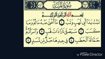 سورة المسد بصوت محمد البراك