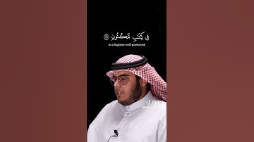 فلا اقسم بمواقع النجوم سورة الواقعه