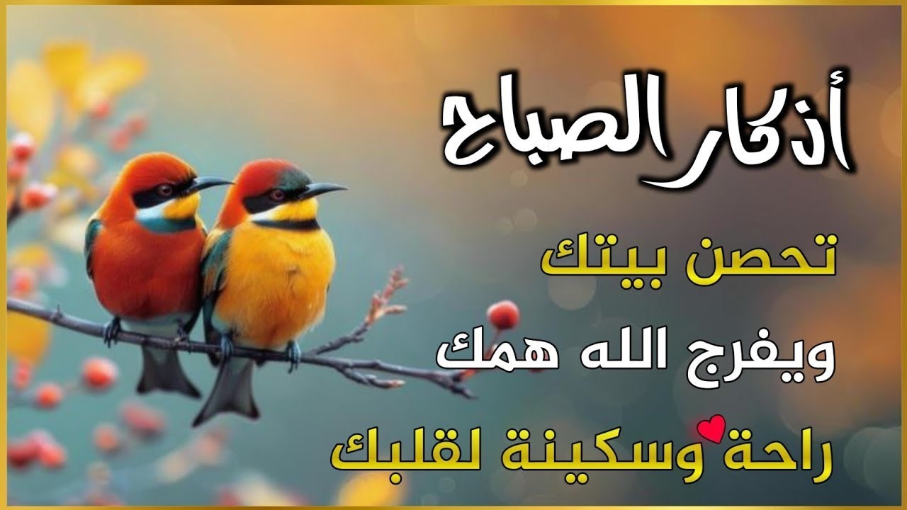 أذكار الصباح - راحة نفسية لا توصف بصوت القارئ علاء عقل | Morning Athkar - Dzkir Pagi by Alaa Aql
