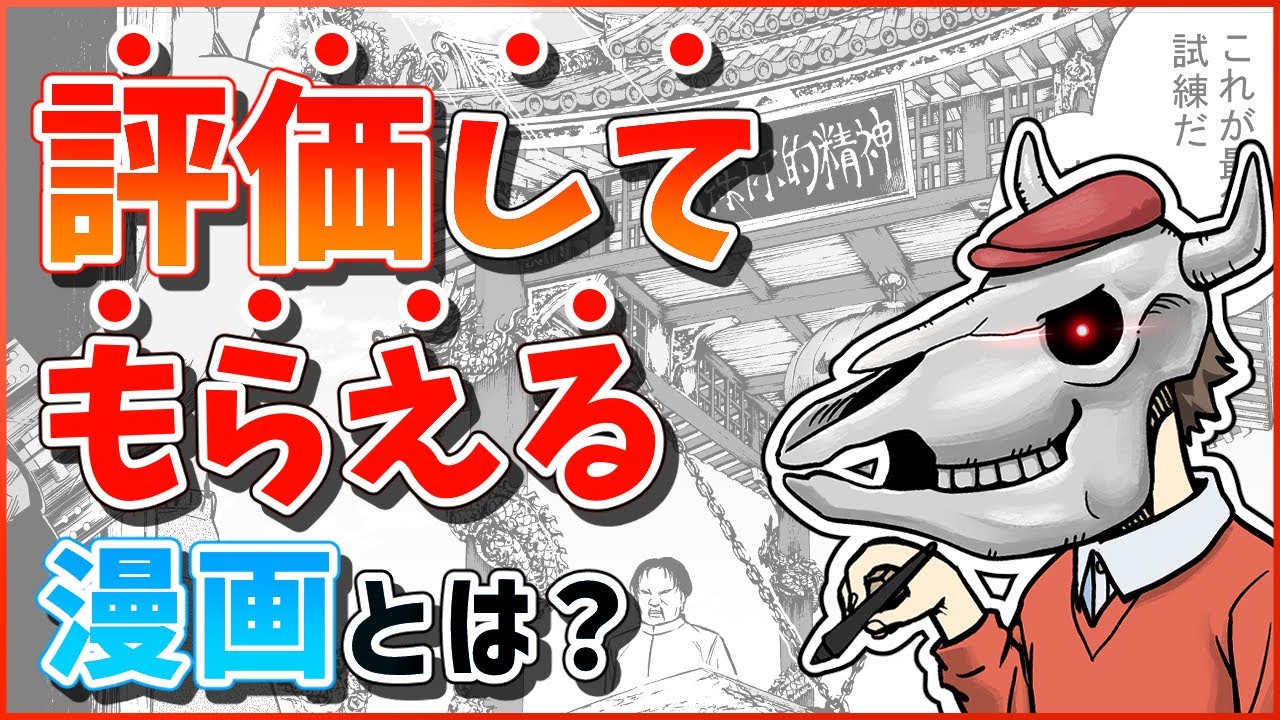 漫画の作り方入門】結局どうやって作ればいいの！？を徹底解説！ - YouTube
