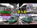 加古川線　粟生駅を発着する電車（ＪＲ・北条鉄道・神戸電鉄）平成28年1月10日撮影