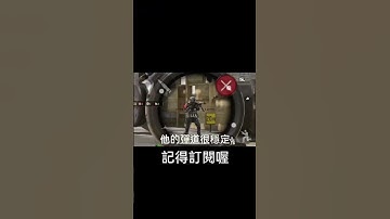 「決勝時刻M」狙擊槍排名#決勝時刻M #CODM #決勝時刻M創作者