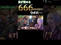 ヴァルヴレイヴで666でたけど・・・#木村魚拓 #水樹あや #臨時収入が入りました #shorts